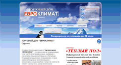 Desktop Screenshot of euroclimat-s.ru